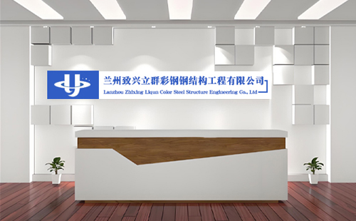 致兴立群彩钢：2025年沙依巴克加固工程与沙依巴克彩钢翻新的新篇章